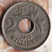Монета 2 милльема. 1916(H) год, Египет (Британский протекторат).