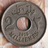 Монета 2 милльема. 1916(H) год, Египет (Британский протекторат).