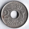 Монета 2 милльема. 1916(H) год, Египет (Британский протекторат).