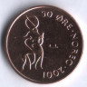 Монета 50 эре. 2001 год, Норвегия.