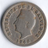 Монета 5 сентаво. 1940(P) год, Сальвадор.