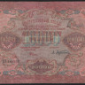 Расчётный знак 10000 рублей. 1919 год, РСФСР. (БХ)