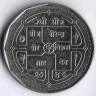 Монета 1 рупия. 1991 год, Непал.
