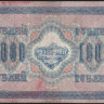 Бона 1000 рублей. 1917 год, Россия (Советское правительство). (ВЛ)