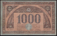 Бона 1000 рублей. 1920 год, Грузинская Республика. სმ-0073.