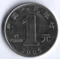Монета 1 юань. 2005 год, КНР.