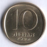 Монета 10 агор. 1977 год, Израиль.