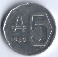 Монета 5 аустралей. 1989 год, Аргентина.