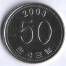 Монета 50 вон. 2003 год, Южная Корея.