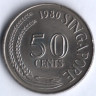 50 центов. 1980 год, Сингапур.