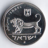Монета 1/2 шекеля. 1983 год, Израиль. 