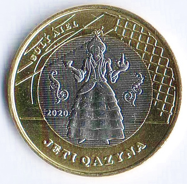Монета 100 тенге. 2020 год, Казахстан. Сокровища степи - красивая и умная девушка.