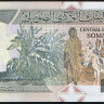 Бона 50 шиллингов. 1991 год, Сомали.