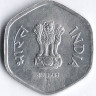 Монета 20 пайсов. 1986(C) год, Индия.