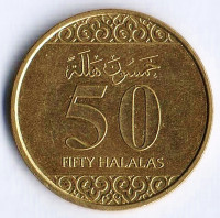 Монета 50 халалов. 2016 год, Саудовская Аравия.