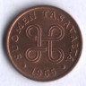 1 пенни. 1965 год, Финляндия.