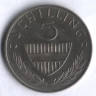 Монета 5 шиллингов. 1971 год, Австрия.