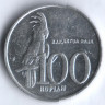 Монета 100 рупий. 2003 год, Индонезия.