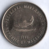 Монета 2 денара. 1995 год, Македония. FAO.