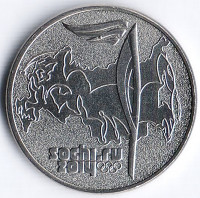Монета 25 рублей. 2014 год, Россия. Олимпийские зимние игры, Сочи`2014. Эстафета Олимпийского огня.