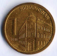 Монета 1 динар. 2010 год, Сербия.