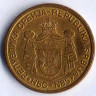 Монета 1 динар. 2010 год, Сербия.