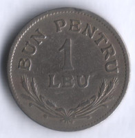 1 лей. 1924(b) год, Румыния.