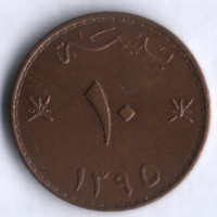 Монета 10 байз. 1975 год, Оман.