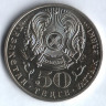 Монета 50 тенге. 2009 год, Казахстан. 100 лет со дня рождения Толеу Басенова.