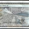 Бона 500 фунтов. 1998 год, Сирия.