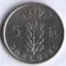 Монета 5 франков. 1975 год, Бельгия (Belgie).