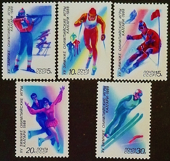Набор марок (5 шт.). "Зимние Олимпийские игры, Калгари`1988". 1988 год, СССР.