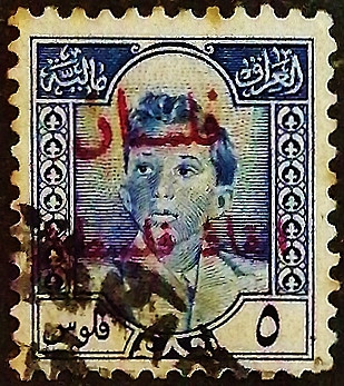 Почтовая марка (2 f.). "Король Фейсал II (Помощь Палестине)". 1949 год, Ирак.
