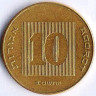 Монета 10 агор. 2002(w) год, Израиль.