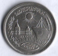 Монета 10 пиастров. 1976 год, Египет. Открытие Суэцкого канала.