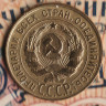 Монета 3 копейки. 1930 год, СССР. Шт. 1(20к24).