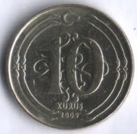 10 курушей. 2009 год, Турция.