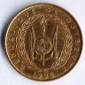 Монета 20 франков. 1996 год, Джибути.