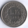 1 франк. 1968 