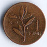Монета 1 куруш. 1970 год, Турция.