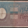 Бона 25 рублей. 1898 год, Российская империя. (БЗ)