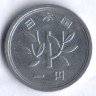 1 йена. 1956 год, Япония.
