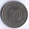 Монета 10 сен. 1976 год, Малайзия.