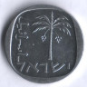 Монета 10 агор. 1977 год, Израиль.