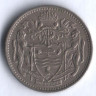 Монета 10 центов. 1967 год, Гайана.