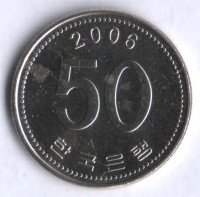 Монета 50 вон. 2006 год, Южная Корея.