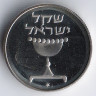 Монета 1 шекель. 1983 год, Израиль. 