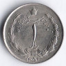 Монета 1 риал. 1972(SH ١٣٥١) год, Иран.