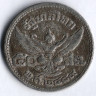 Монета 50 сатангов. 1946 год, Таиланд.