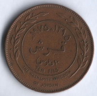 Монета 10 филсов. 1975 год, Иордания.
